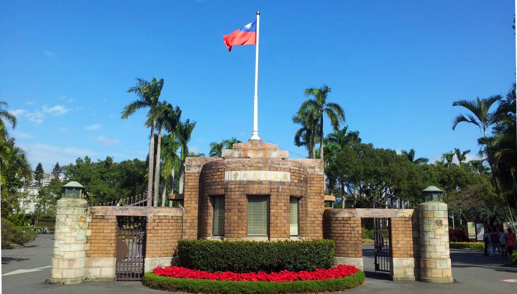 national-taiwan-univesity-best-universities